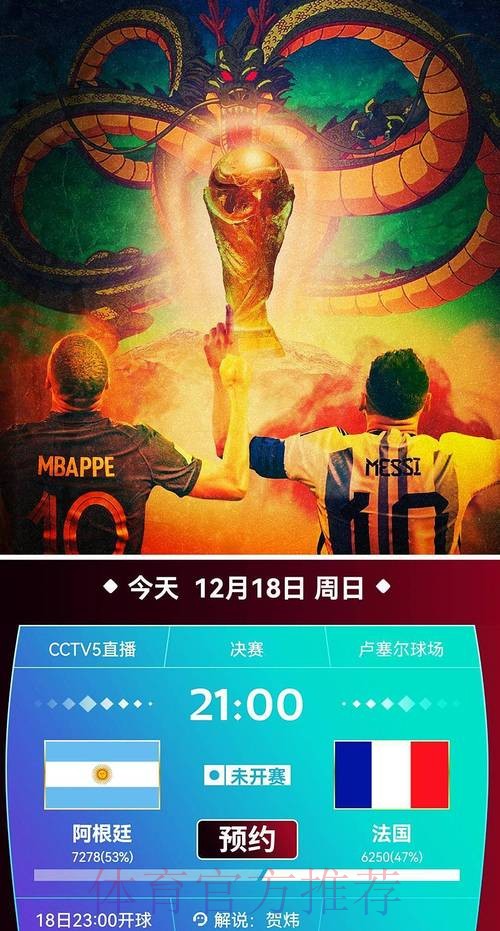 中央五台现场直播世界杯